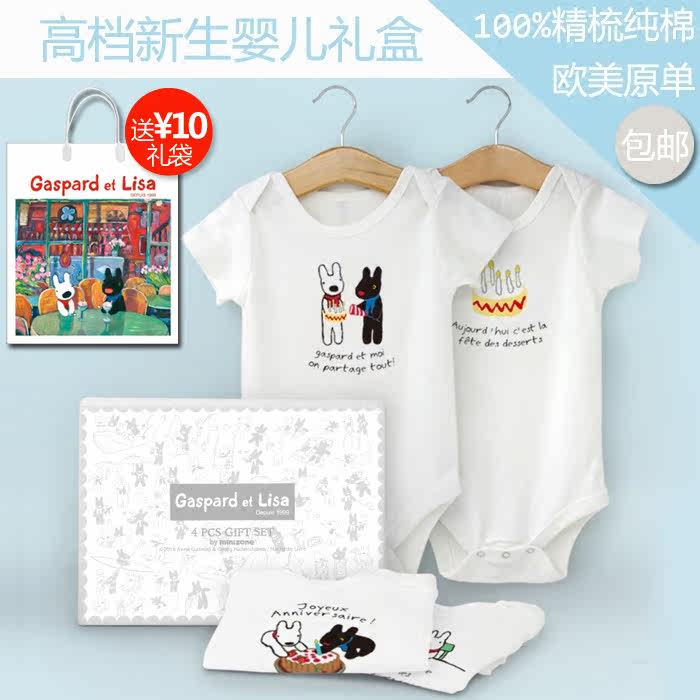 Coffret cadeau pour nouveau-né - vêtements JWSIKID - Ref 1957849 Image 1