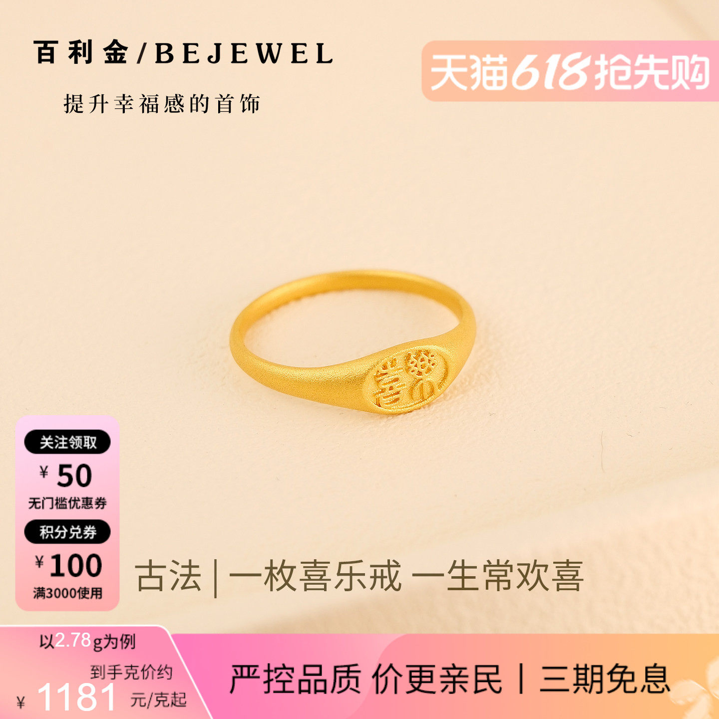 古法黄金戒指999足金喜乐复古中国风2026新款固口礼物实心纯金女