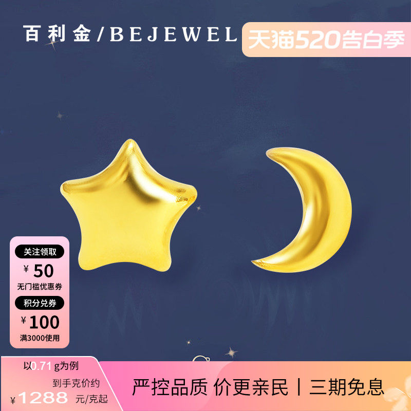 黄金耳钉足金999星星月亮2026新款迷你小直针正品按克耳饰纯金女