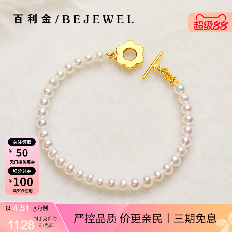 黄金珍珠手串999足金小花OT扣2025年新款妈妈实心按克纯金手链女