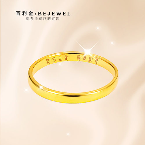 百利金素圈光面对情侣尾戒女