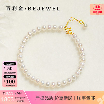 黄金999足金珍珠手串强光微瑕近圆2026新款细手腕叠戴纯金手链女