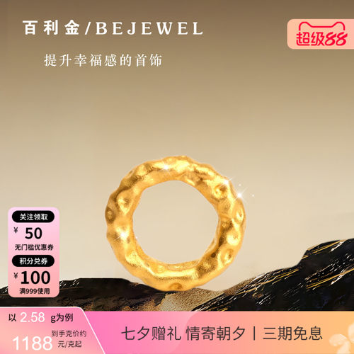 百利金珠宝999足金面包跑环吊坠