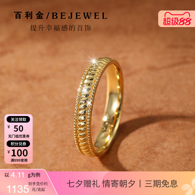 黄金戒指999足金麻花2026新款爆款情侣一对闭口实心纯金女送妈妈
