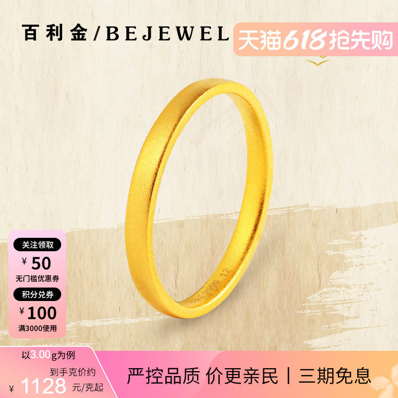 古法黄金戒指999足金素圈实心情侣一对磨砂刻字按克实心纯金女男