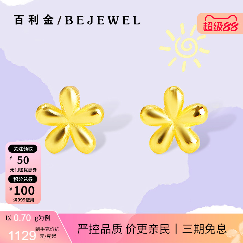 黄金耳钉足金999小花2026新款迷你小巧直针正品按克耳饰纯金女