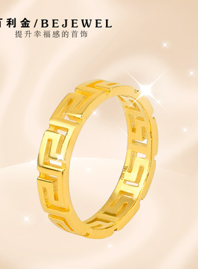 黄金戒指999足金回纹素圈情侣对戒2026新款实心闭口按克纯金女男