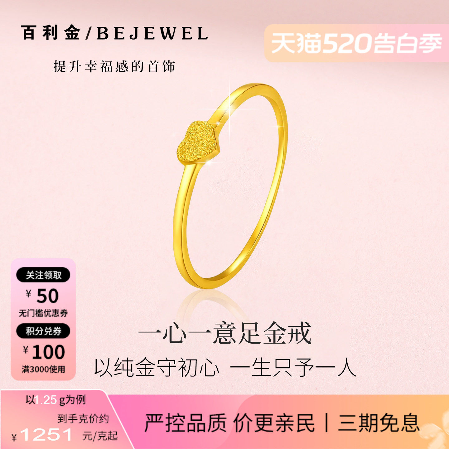 黄金戒指999足金磨砂小爱心2026新款时尚细款闭口按克实心纯金女