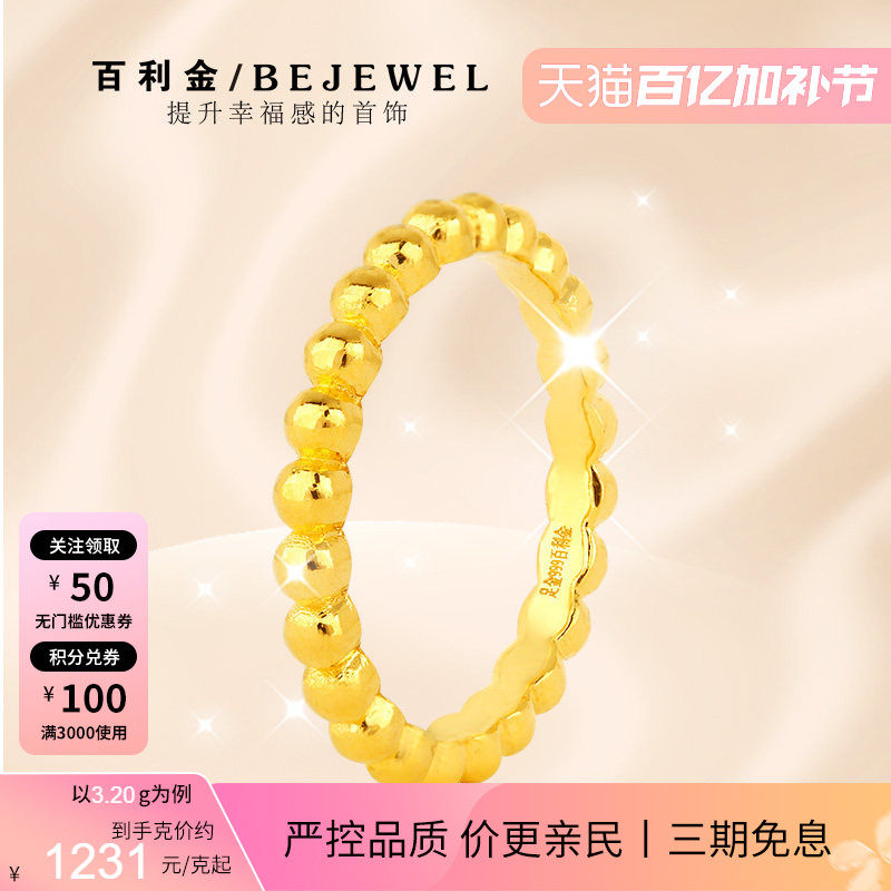 黄金戒指999足金素圈金珠新款食指简约实心闭口按克纯金女送女友