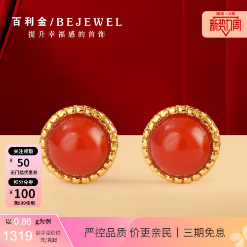 百利金珠宝·足金南红小耳钉