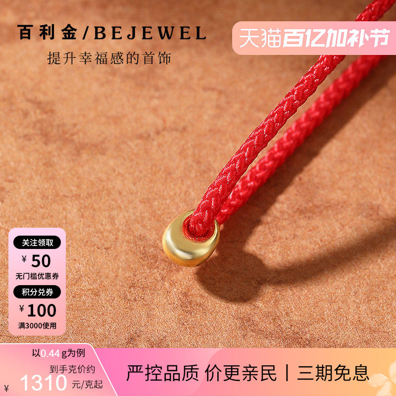 黄金吊坠999足金迷你实心金坨坨配件新款礼物纯金红绳手链女脚链