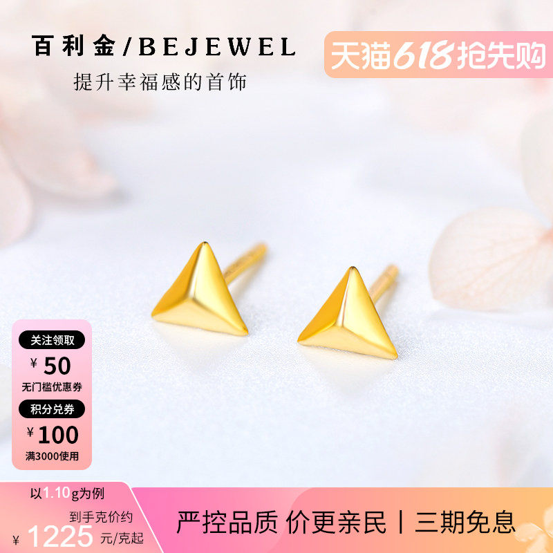 纯金黄金耳钉999足金迷你耳环新款几何三角形养耳棒金子耳饰女