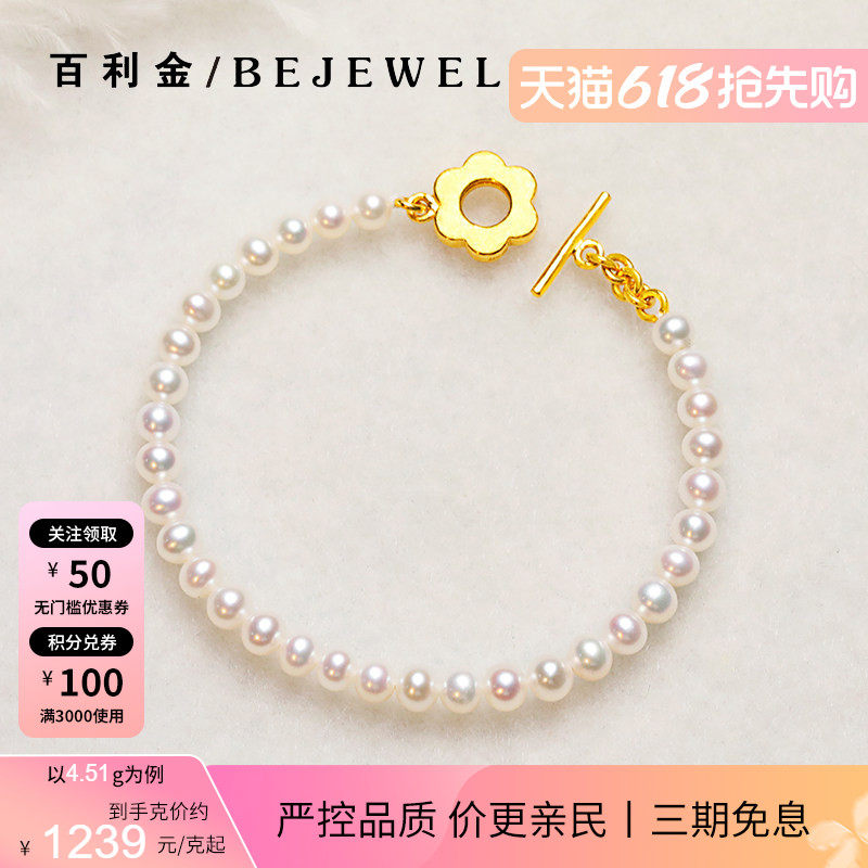 黄金珍珠手串999足金小花OT扣2025年新款妈妈实心按克纯金手链女