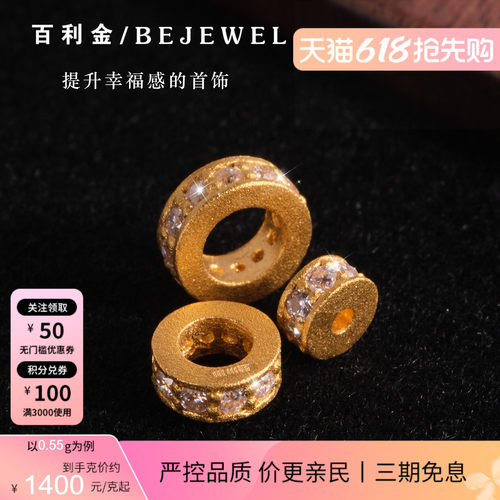 百利金珠宝古法黄金镶嵌莫桑隔珠