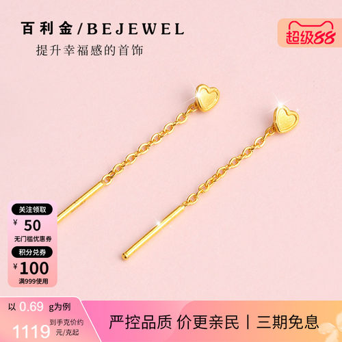 百利金珠宝·迷你爱心足金短耳线