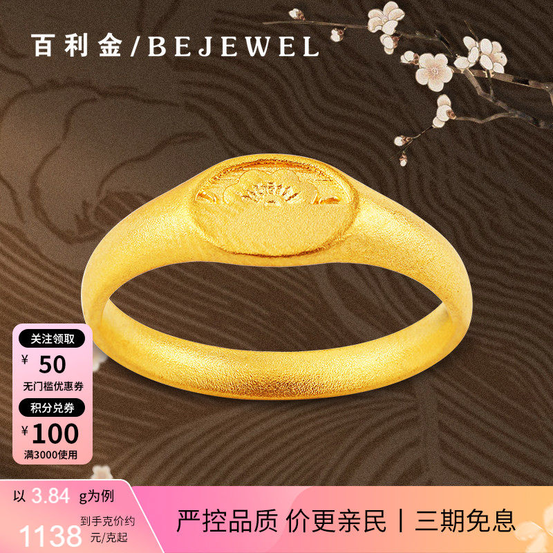 古法黄金戒指999足金梅开半面国风新款实心闭口按克纯金女送妈妈