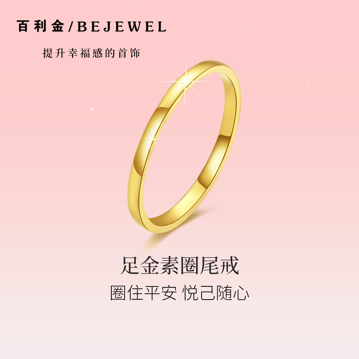 黄金戒指999足金素圈光面小克重泥鳅背细款尾戒按克实心纯金女男