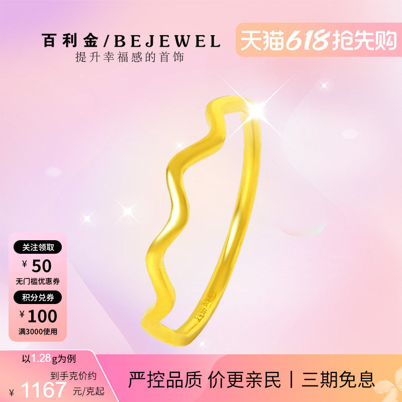 黄金戒指999足金水波2026新款爆款叠戴细款小克重闭口实心纯金女