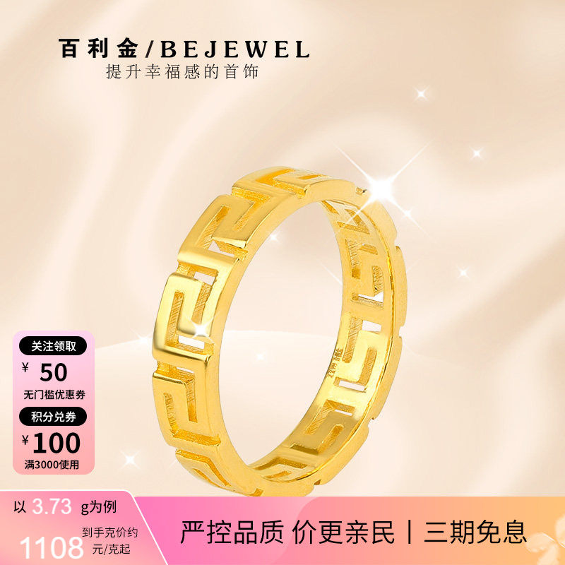 黄金戒指999足金回纹素圈情侣对戒2026新款实心闭口按克纯金女男