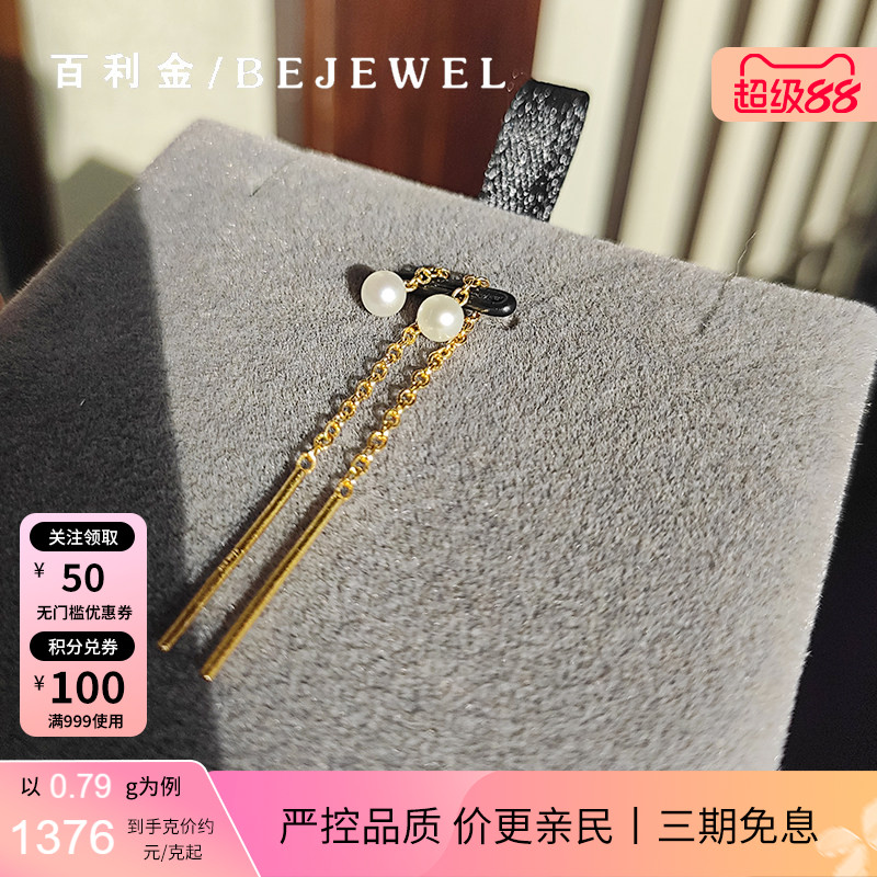 百利金珠宝足金迷你珍珠短耳线图片