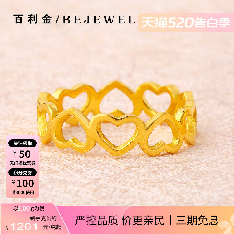 黄金戒指999足金心心相印小克重镂空宽闭口按克实心纯金女送妈妈