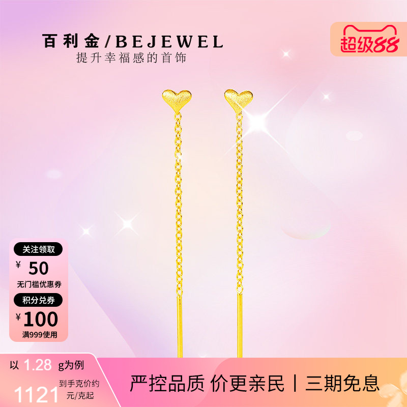黄金耳线999足金正品小爱心2025新款短款流苏按克耳链耳饰纯金女