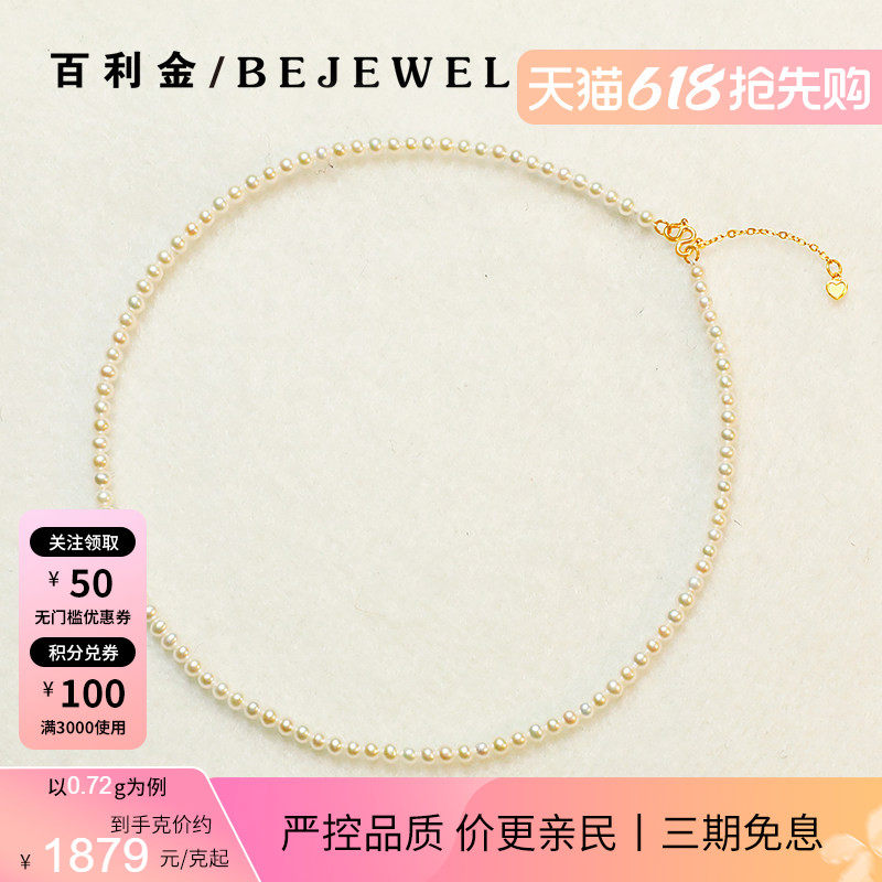 黄金项链足金999链扣3.5-4mm小珍珠淡水新款优雅细款锁骨纯金女