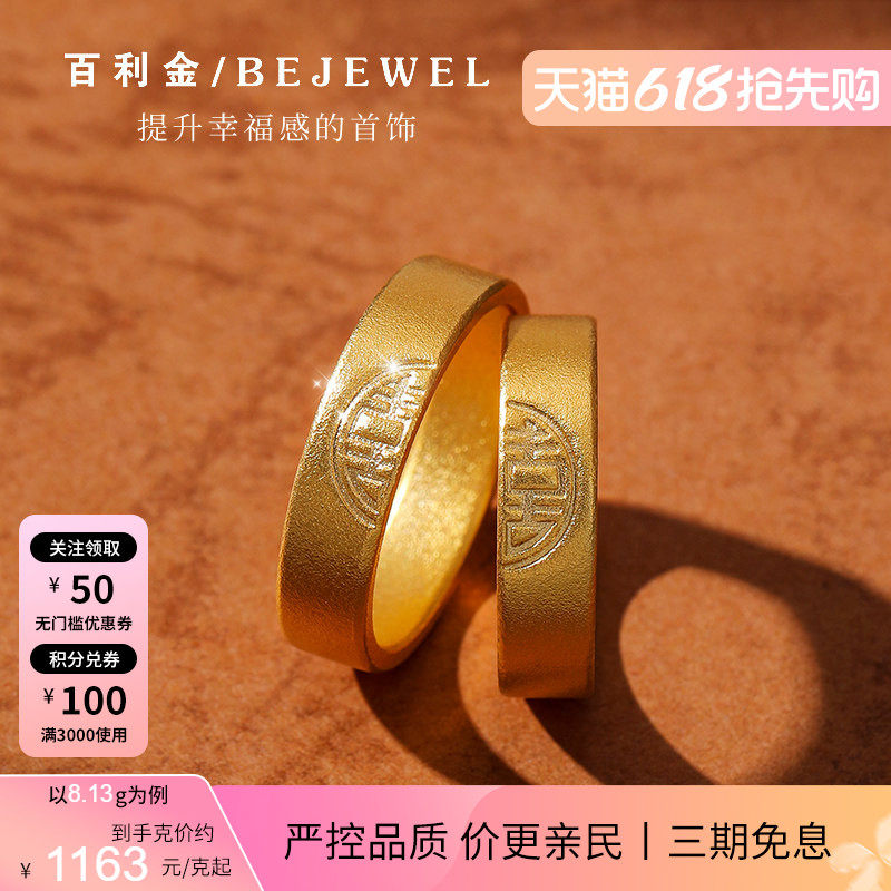 古法黄金戒指999足金双喜对戒婚戒情侣一对求婚按克实心纯金女男