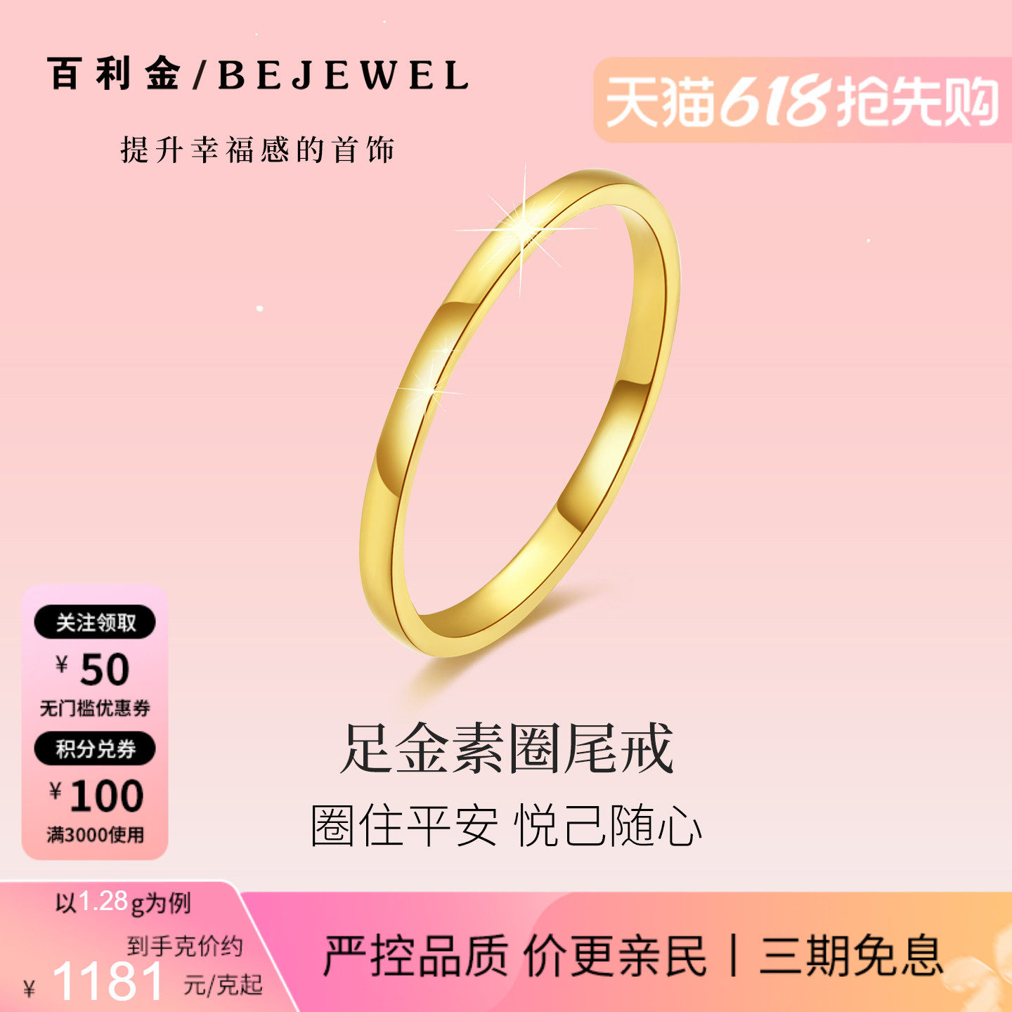 黄金戒指999足金素圈光面小克重泥鳅背细款尾戒按克实心纯金女男