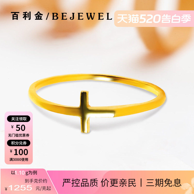 黄金戒指999足金十字细款小克重叠戴2026新款闭口按克实心纯金女