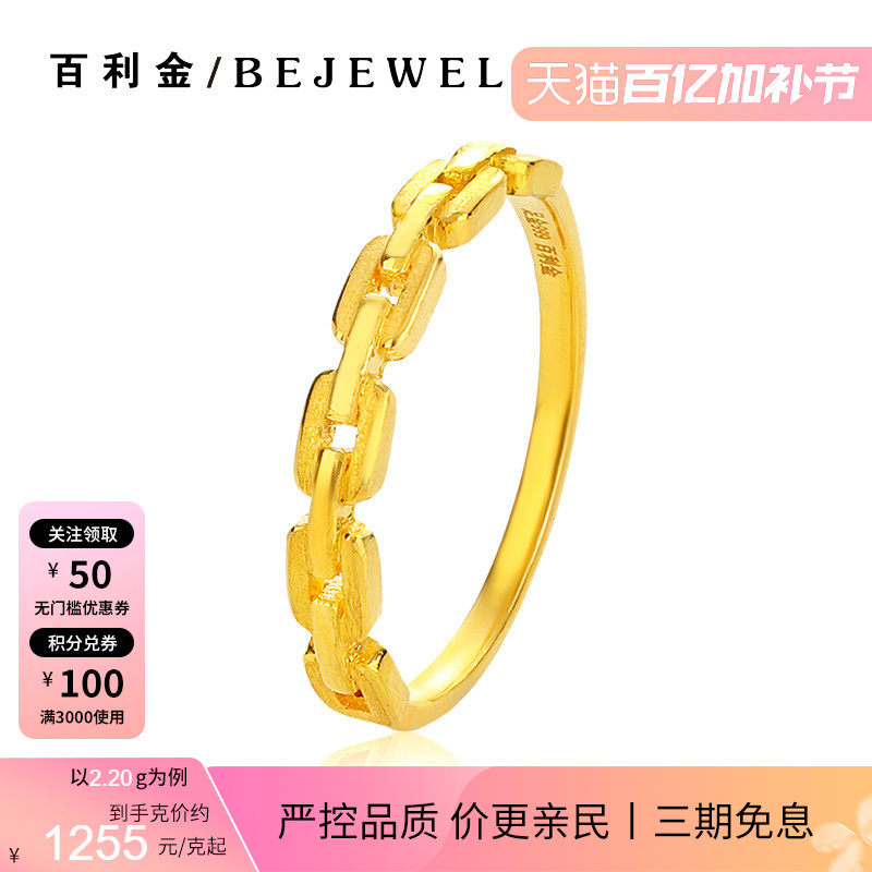 黄金戒指999足金链条细款小克重叠戴闭口2025新款按克实心纯金女