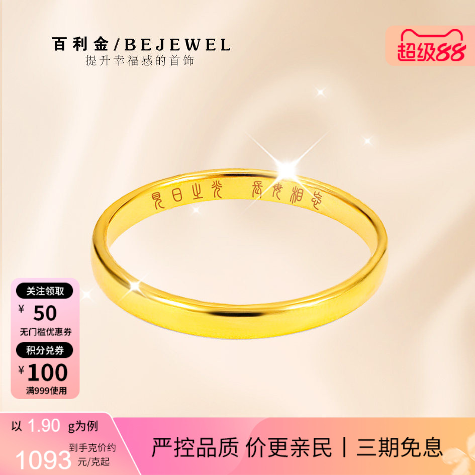 黄金戒指999足金素圈光面情侣一对细款尾戒小指按克实心纯金女男