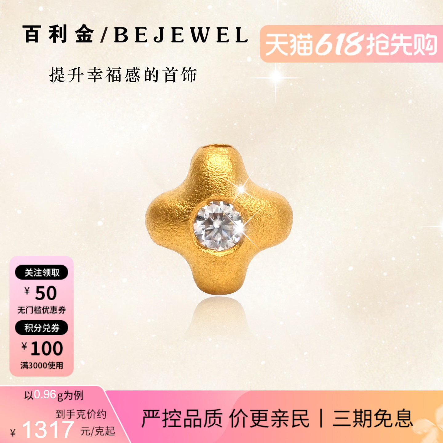 古法黄金999足金四叶草转运珠镶石小配饰隔珠串珠diy手串手链配件