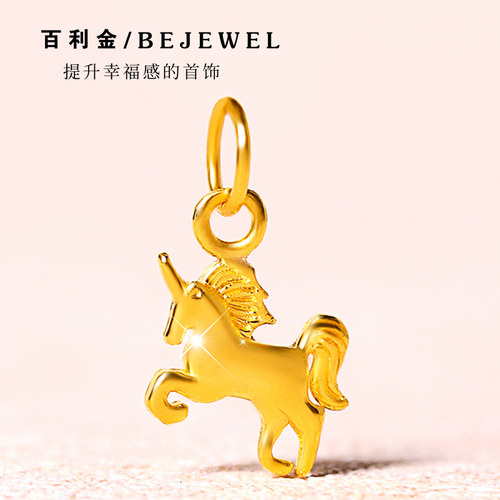 百利金珠宝足金独角兽迷你吊坠