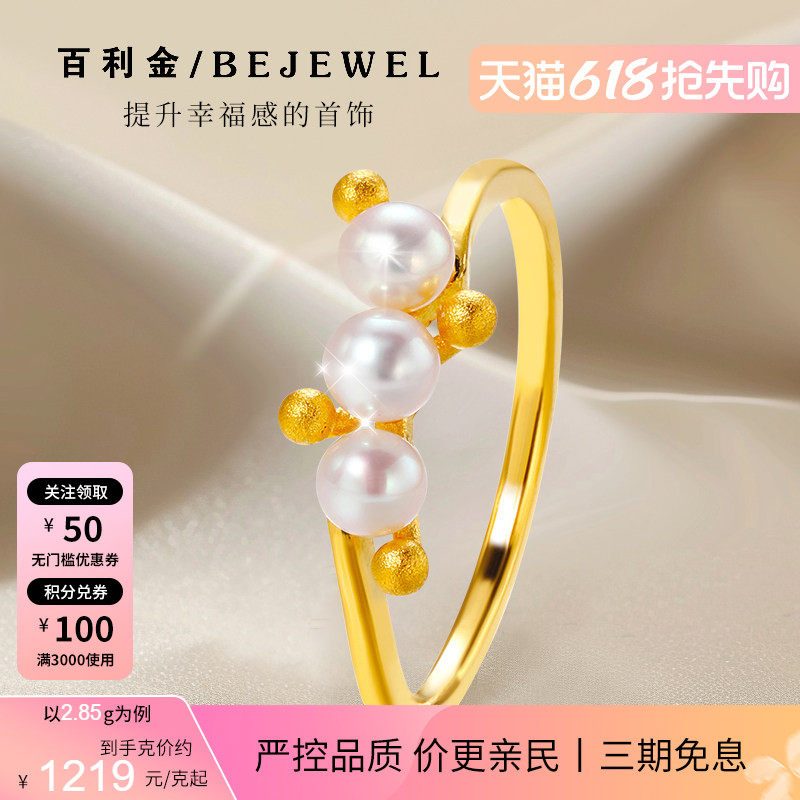 黄金戒指999足金法式珍珠2026新款轻奢年轻款食指按克实心纯金女