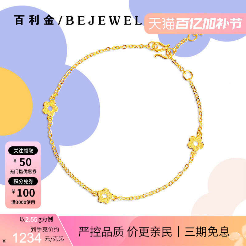 黄金手链999足金磨砂小花2026年新款细款细手腕实心按克纯金女