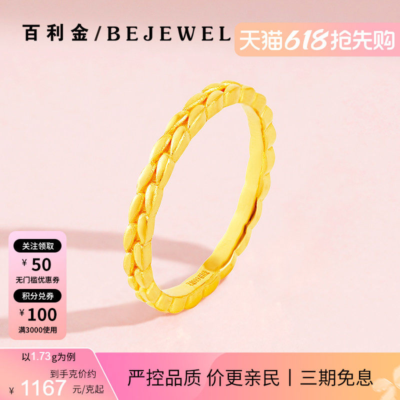 黄金戒指999足金穗穗平安细款2026新款爆款闭口实心纯金女送妈妈