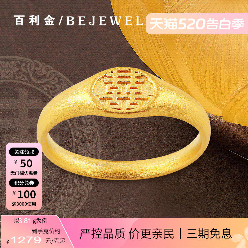 古法黄金戒指999足金新款双喜实心闭口送妈妈送长辈按克纯金女