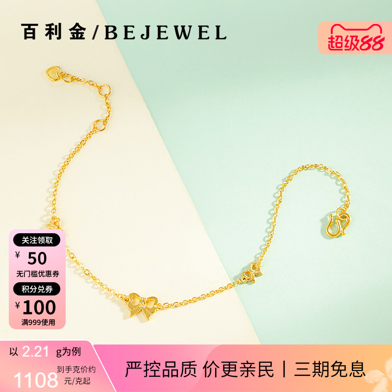 黄金手链999足金小蝴蝶结细款手腕妈妈2026年新款实心按克纯金女