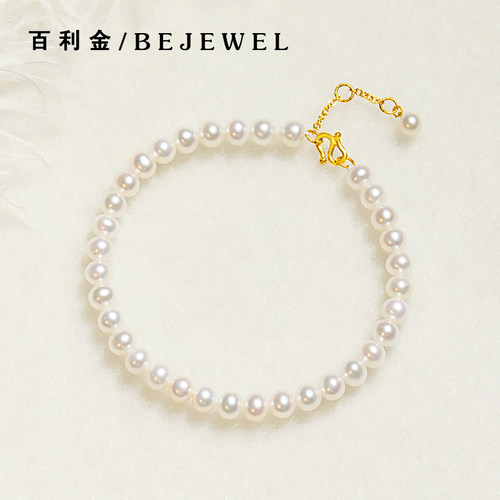 百利金·淡水珍珠手链足金链扣
