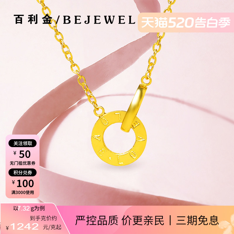 黄金项链999足金LOVE双环吊坠细款年轻款新款靓妈锁骨实心纯金女