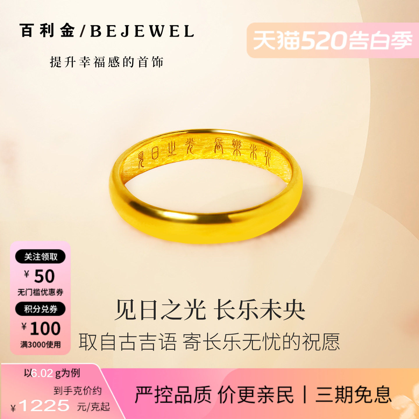 黄金戒指素圈999足金泥鳅背结婚对戒情侣简约实心闭口纯金女男