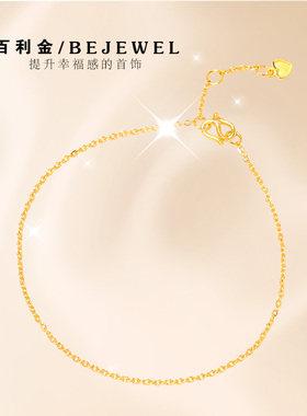 黄金素链手链999足金简约小克重细手腕细闪叠戴按克纯金脚链女