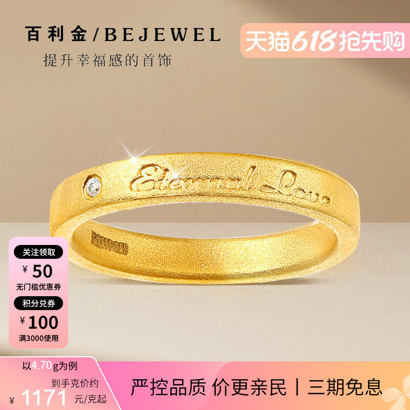 黄金戒指古法999足金永恒的爱对戒情侣2026新款按克实心纯金女男