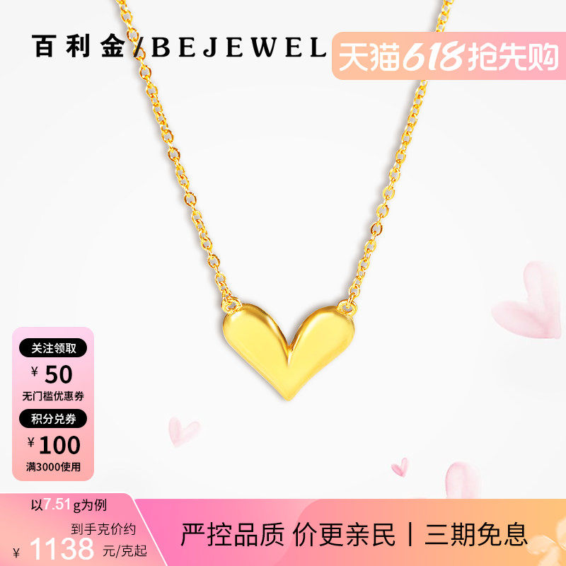 黄金项链足金999爱心2026新款细锁骨链套链情人节礼物按克纯金女