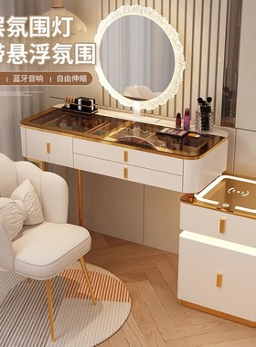 2024新款智能斗柜梳妆台一体轻奢岩板现代简约化妆桌卧室奶油风小