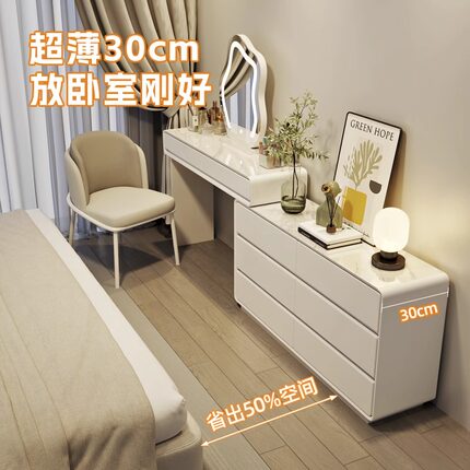 极窄30cm岩板梳妆台一体斗柜卧室床尾柜超窄化妆台奶油风收纳柜