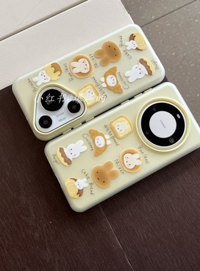 肤感磨砂二合一黄色兔子适用华为mate60pro+/mate70pro/p70pro/p80手机壳