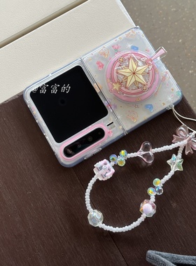 imd磁吸星星魔法棒适用华为pockte2/荣耀magicvflip/zflip6/小米mixflip折叠手机壳