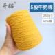 1桶250g左右 5股牛奶棉桶线手工钩编玩偶编织毯子超大卷围巾线